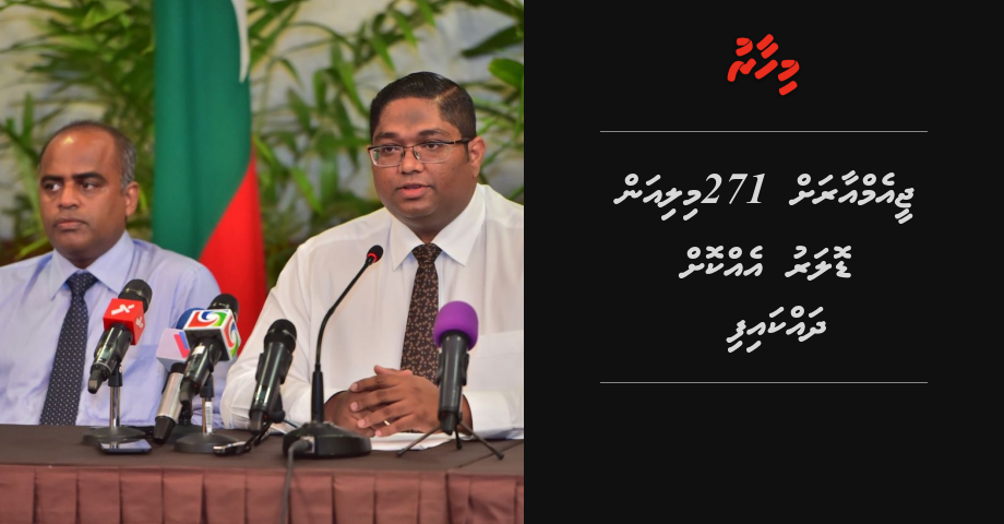 GMR ah USD271 million ekkoh dhakkaifi