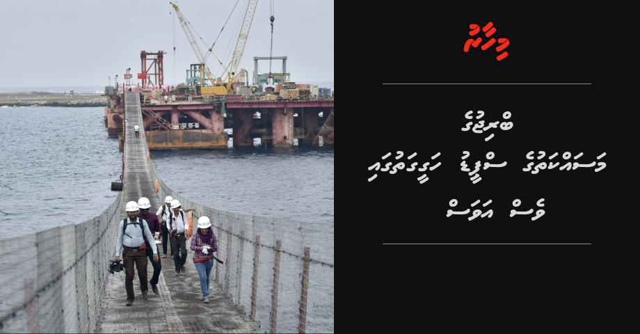 Bridge ge masakkathuge speed hageegathugai ves avas