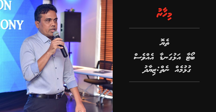 Theyo boat aa alhugandaa evves gulhumeh neiy: Ziyad