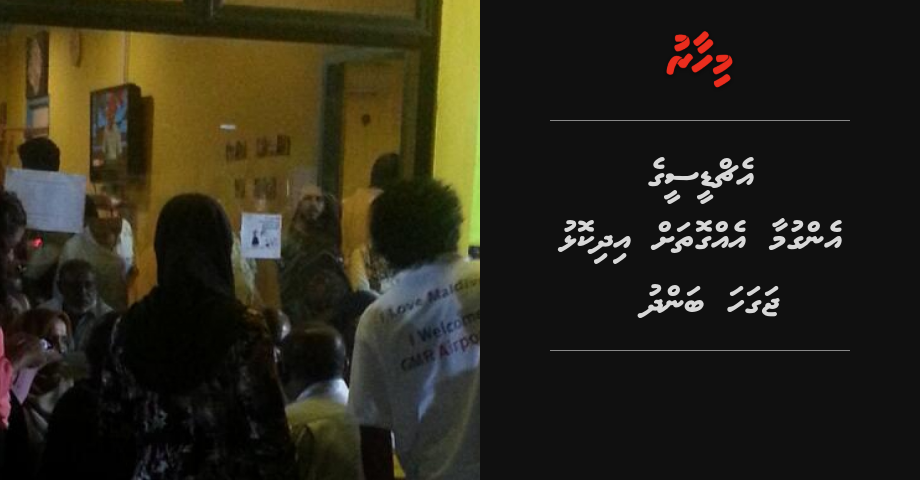 HDC ge en'gumaa ehgothah, Hulhumale ge idhikolhu jagaha bandhukoffi