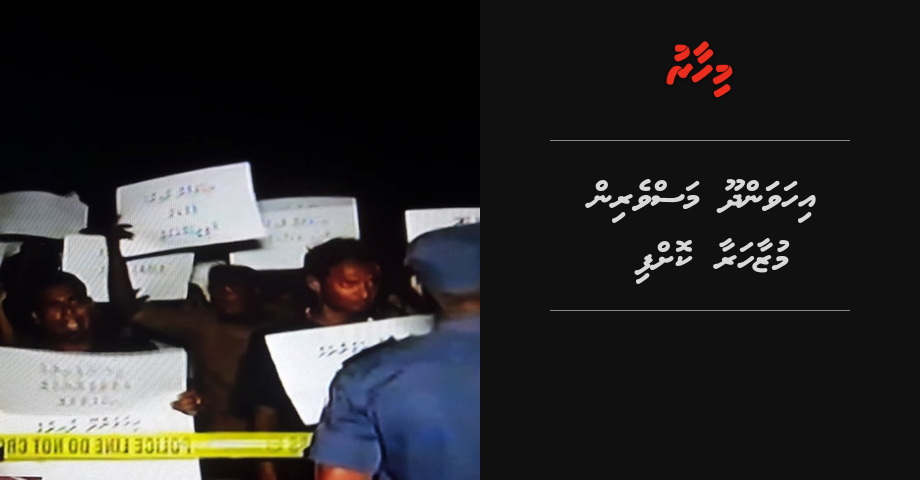 Ihavandhoo masverin muzaaharaa koffi