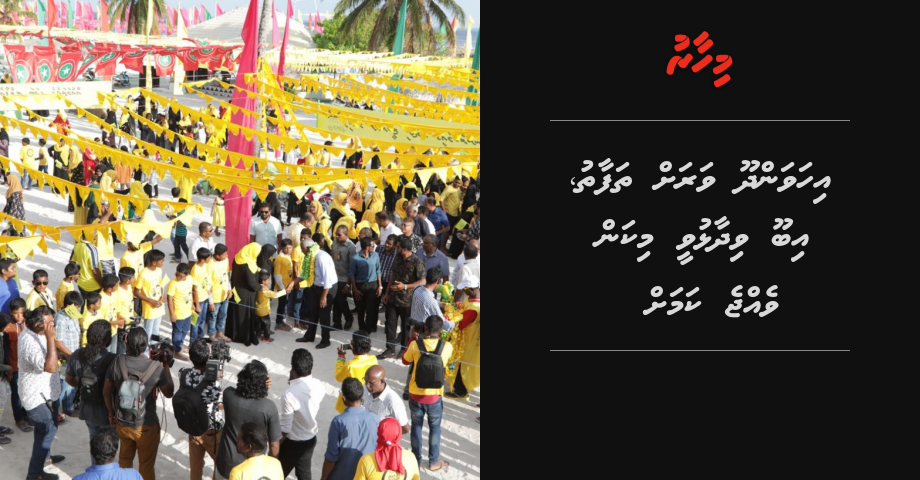 Ihavandhoo varah thafaathu, Ibu vidhaalhuvee mikanvejje kamah