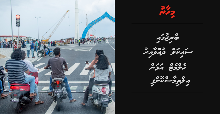 Bridge gai cycle dhuvvaairu helmet alhan edhefi