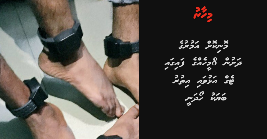 8 meehehge faiga tag alhuvai ithuru bayaku hoadhanee