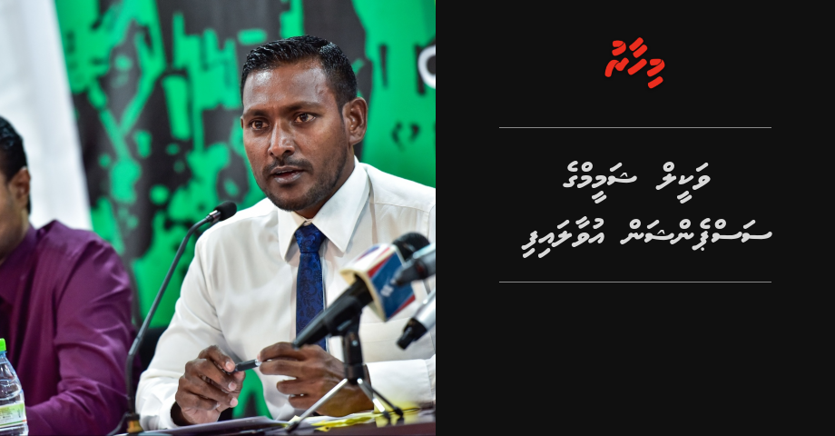 Vakeel Shameem ge suspension uvaalaifi