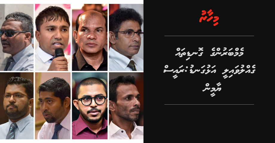 Memberun ge gondithah gelluvaalee alhugadu: Raees Yameen