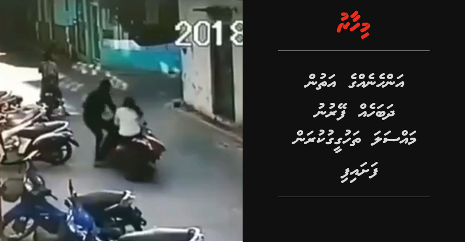 Anhenehge athun dhabaheh feyrunu massala thahugeegu kuran fashaifi