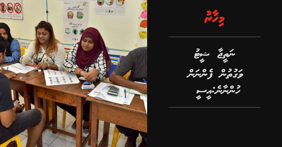 Natheeja sheet vaguthun fennan hunnaane: EC