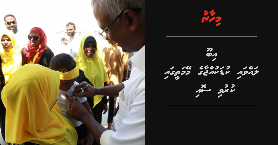 Ibu lavvaa kudakujjaa ge meymatheegai kuruvi soi