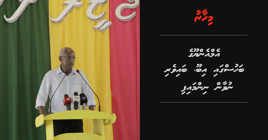 MNU bahus gai Ibu, baiveri nuvaan nimmaifi