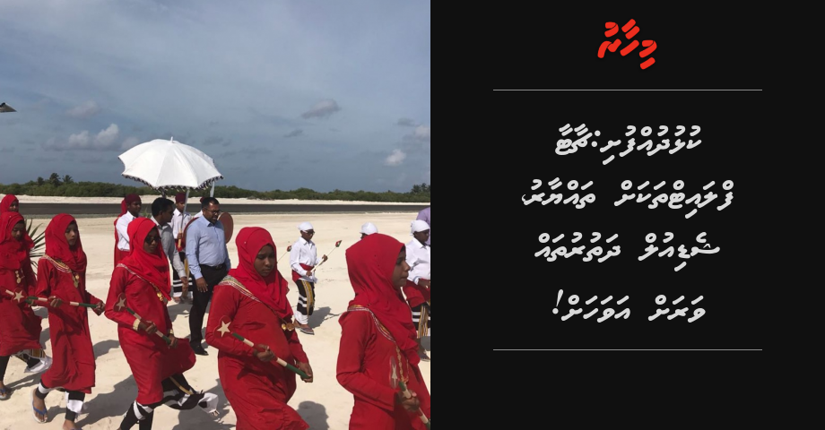 Kulhudhuffushi: Charter Flight thakah thayaaru, shedule dhathuruthah varah avaha