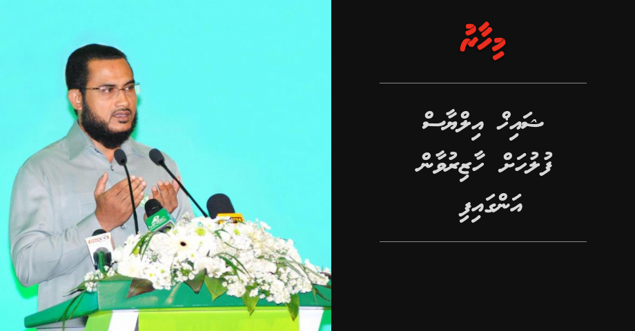 Shaikh Ilyas fuluhah haaziru vaan angaifi