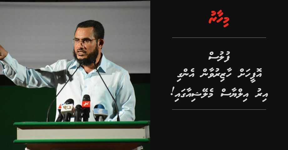 Fulus ofeehah haaziruvaan engi iru Ilyas Malaysia gai!