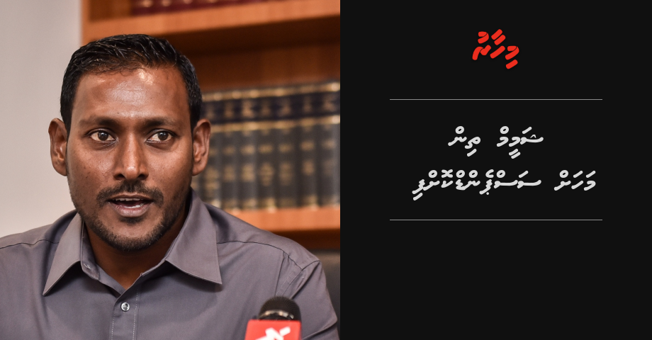 Shameem 3 mahah suspend koffi