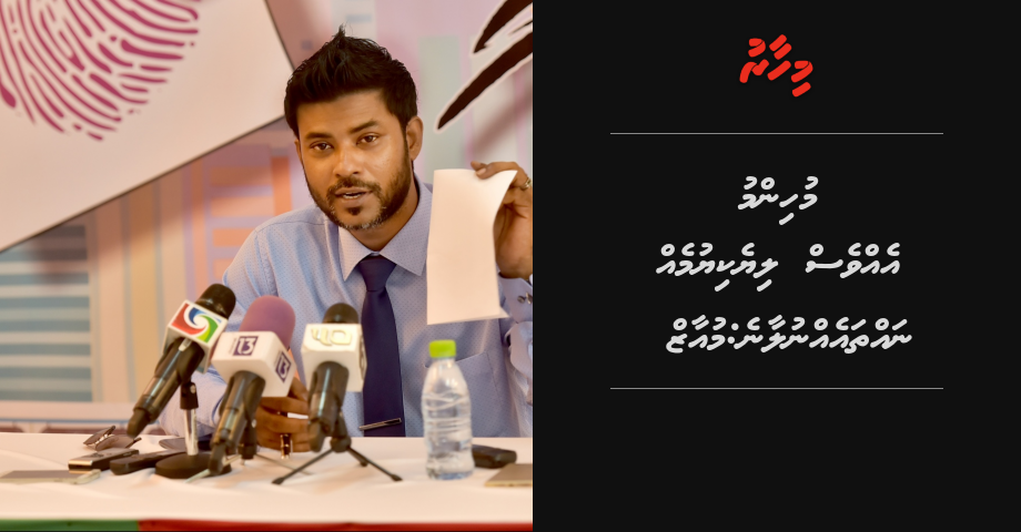 Muhinmu evves liyekiyumeh nahthaehnulaane: Muaz