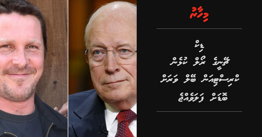 Dick Cheney ge role kulhen Christian Bale