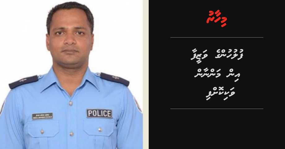 Fuluhunge vazeefaa in Mannaan vakikoffi