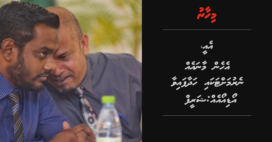 Ei ehen maana eh nerumahttakai, hadhaafaivaa audio eh: Shareef