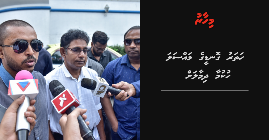 Hatharu gondee ge massala hukumaa dhimaalah