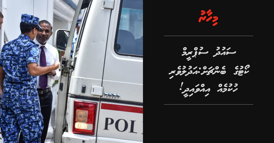 Saud supreme court ge benchah: adhuluveri hukumeh ivvaidhee!