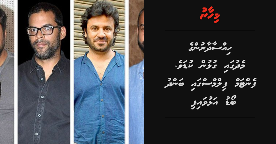 Phantom Films gai bandu board alhuvaifi