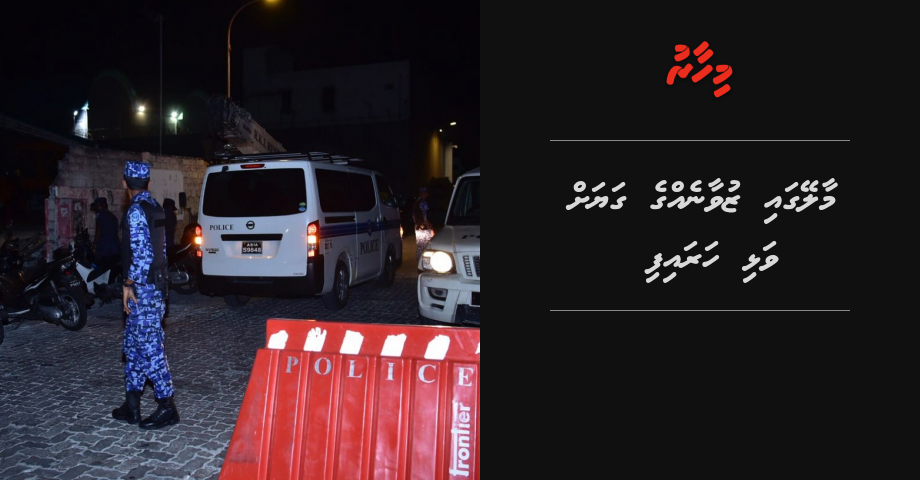 Male' gai zuvaaneh ge gayah valhi haraifi
