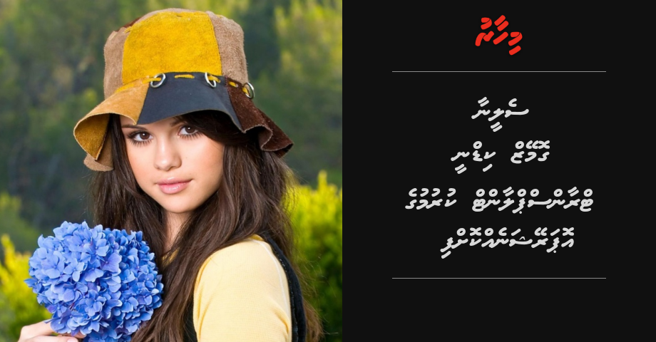 Selena Gomez kidney transplant kurumuge operation eh koffi