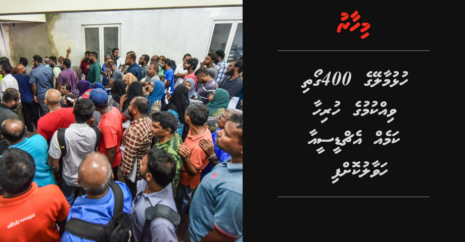 UPDATE: Housing Ministry ah hushahelhi evves form eh baathileh nuvaane: Minister