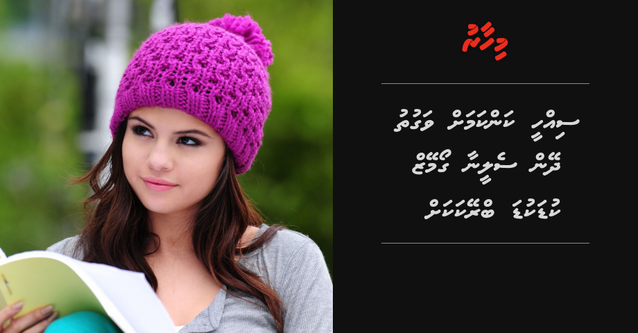 Selena Gomez kudakuda break akah