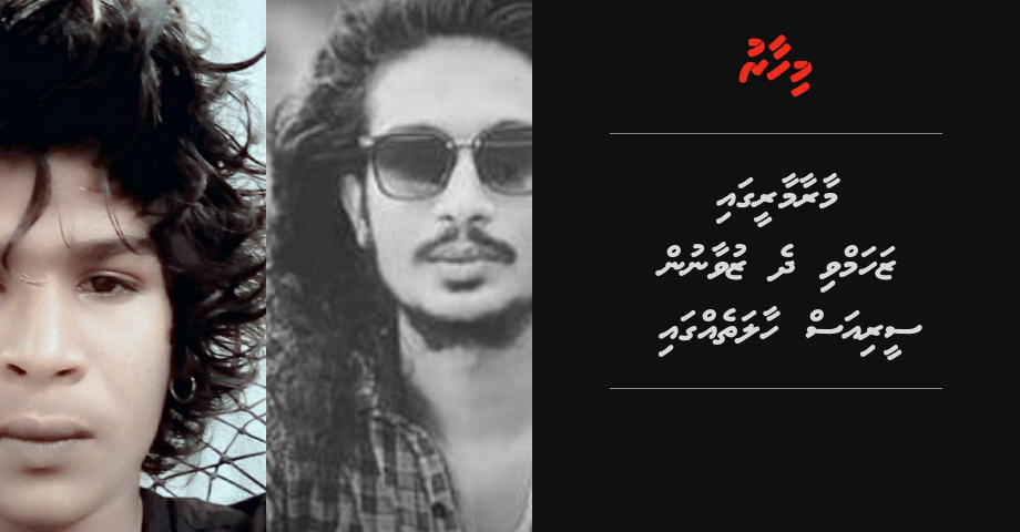 Maaraamaaree gai zahamvi 2 zuvaanun serious haalatheh gai