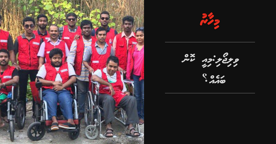 Vilijoali: Miee kon baeh?