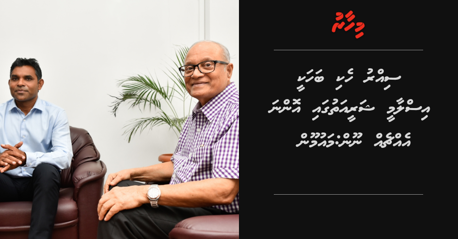 Sirru heki bahakee islaamee shareeathugai onna ehcheh noon: Maumoon