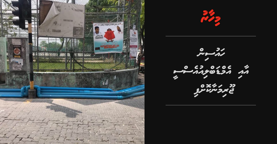 Housing aai MWSC 100,000 Rufiyaa in joorimanaa koffi