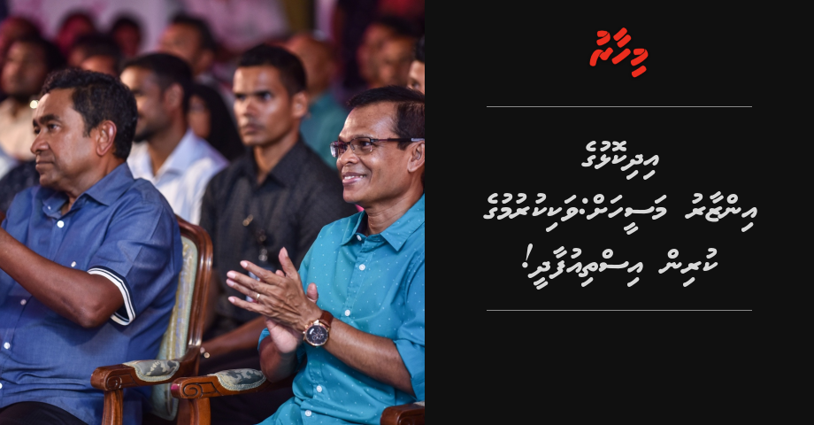 Idhikolhuge inzaaru Maseeh ah: vaki kurumuge kurin isthiufa dhee!