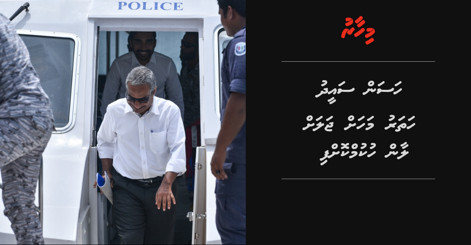 Hassan Saeed hatharu mahah jalah laan hukumkoffi