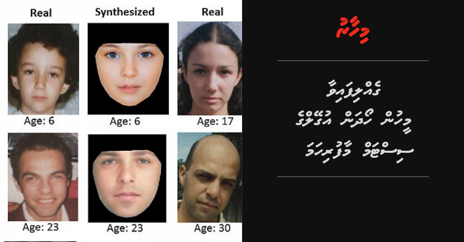 Umurun dhuvas vumun hunnaane goi dhakkuvaidheyn Ugail ge teamun hedhi software maa furihama