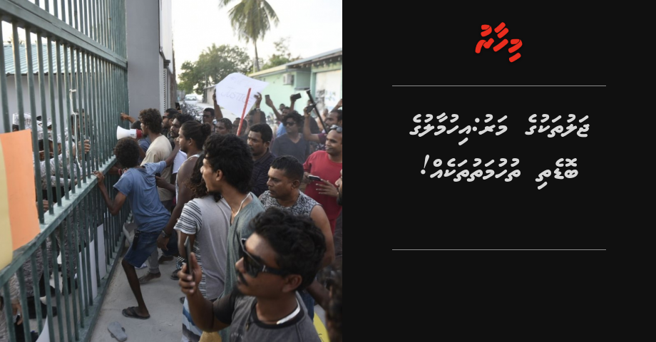 Jaluthakuge Maru: Ihumaaluge bodethi thuhumathuthakeh!