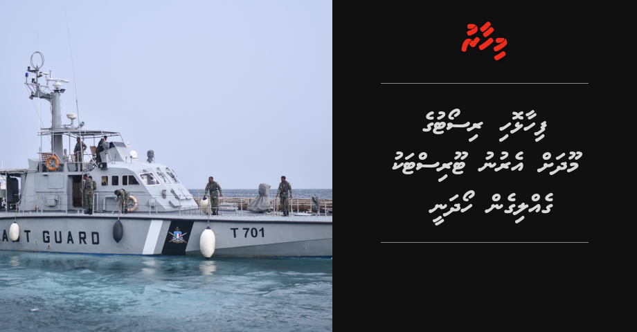 Fihaalhohi Resort moodhah erunu Tourist aku gelligen hoadhane