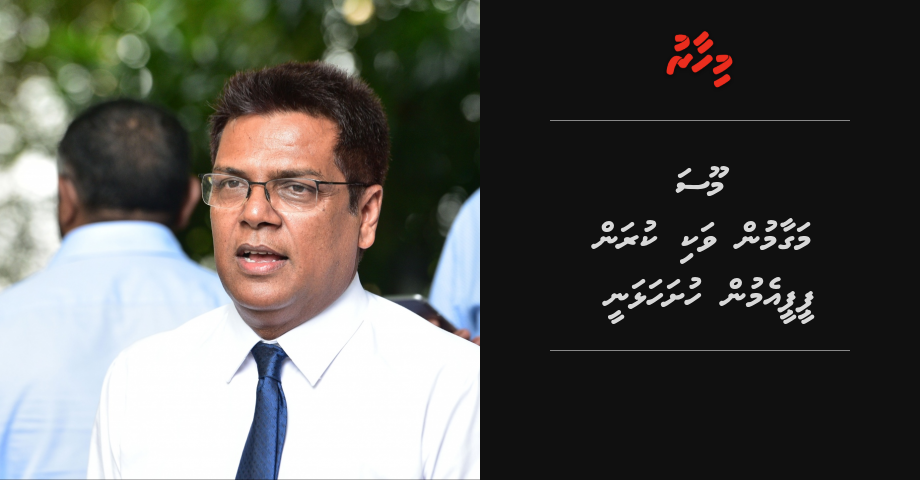Moosa magaamun vaki kuran PPM in husha alhanee