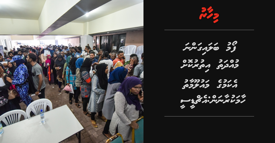 Form balaiganna mudhdhathu ithuru kuraanan: HDC