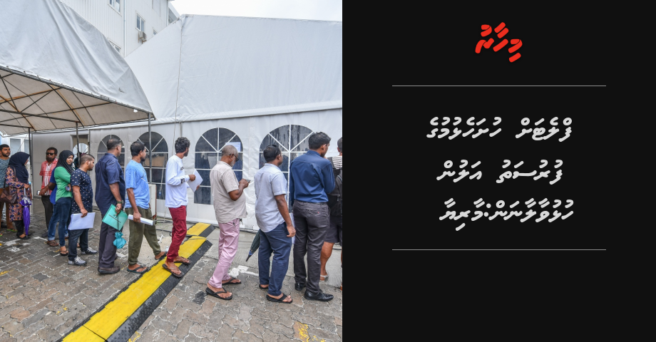 Flatah hushahelhumuge furusathu alun hulhuvaalaanan: Mariya