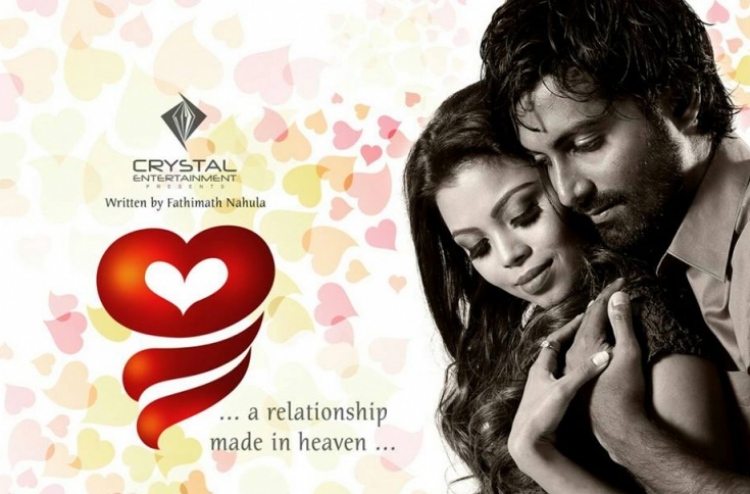 Film "B" ge massalaaigai  Nahula MVR 100,000 ge inaameh dheny