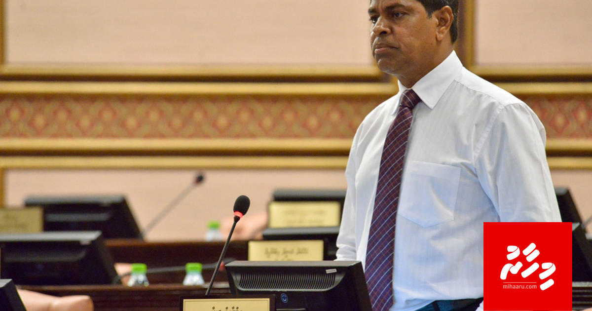 Sababu thakaa medhu hini aadhey, adhaa kuree amaanaaitheri massakatheh: MP Riza