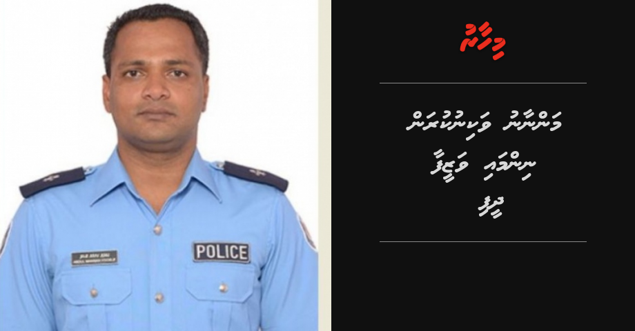 Mannaanu vaki nukuran ninmai vazeefaa dheefi
