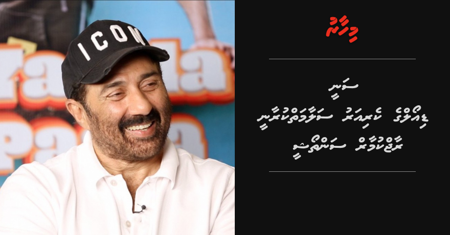 Sunny Deol ge career kolhah jahai dhayn Rajkumar Santoshi