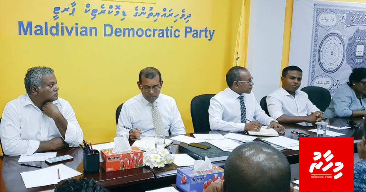 MDP majileehuge 87 gondi ah vaadha kuran visnanee