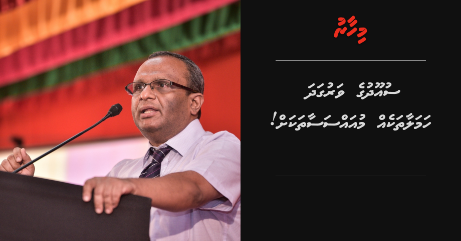 Gaanoonuasaasee "maraalaafai vaathee" Suood ge varugadha hamalaa thakeh muassasaathakah!