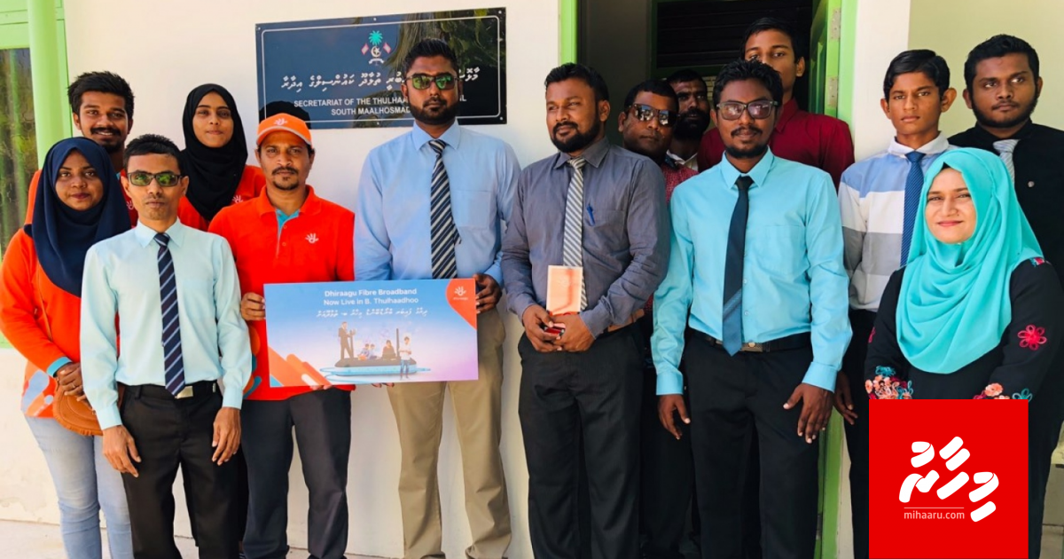 Dhiraagu fibre aai TV ge khidhumaiy B. Thulhaadhoo ah