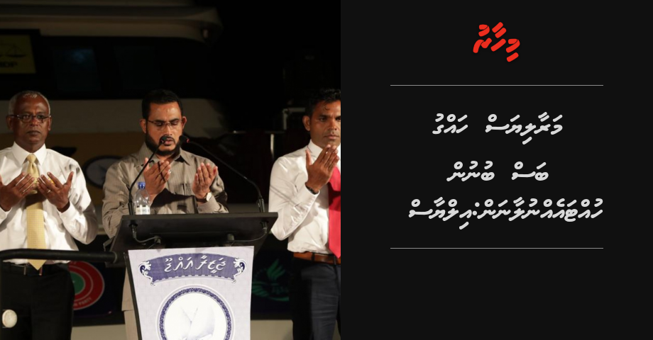 Maraaliyas haggu bas bunun hutta eh nulaanan: Ilyas