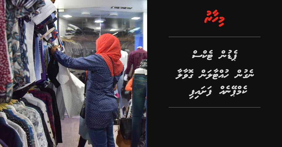 Pad in tax negun huttaalan govaala campaigneh